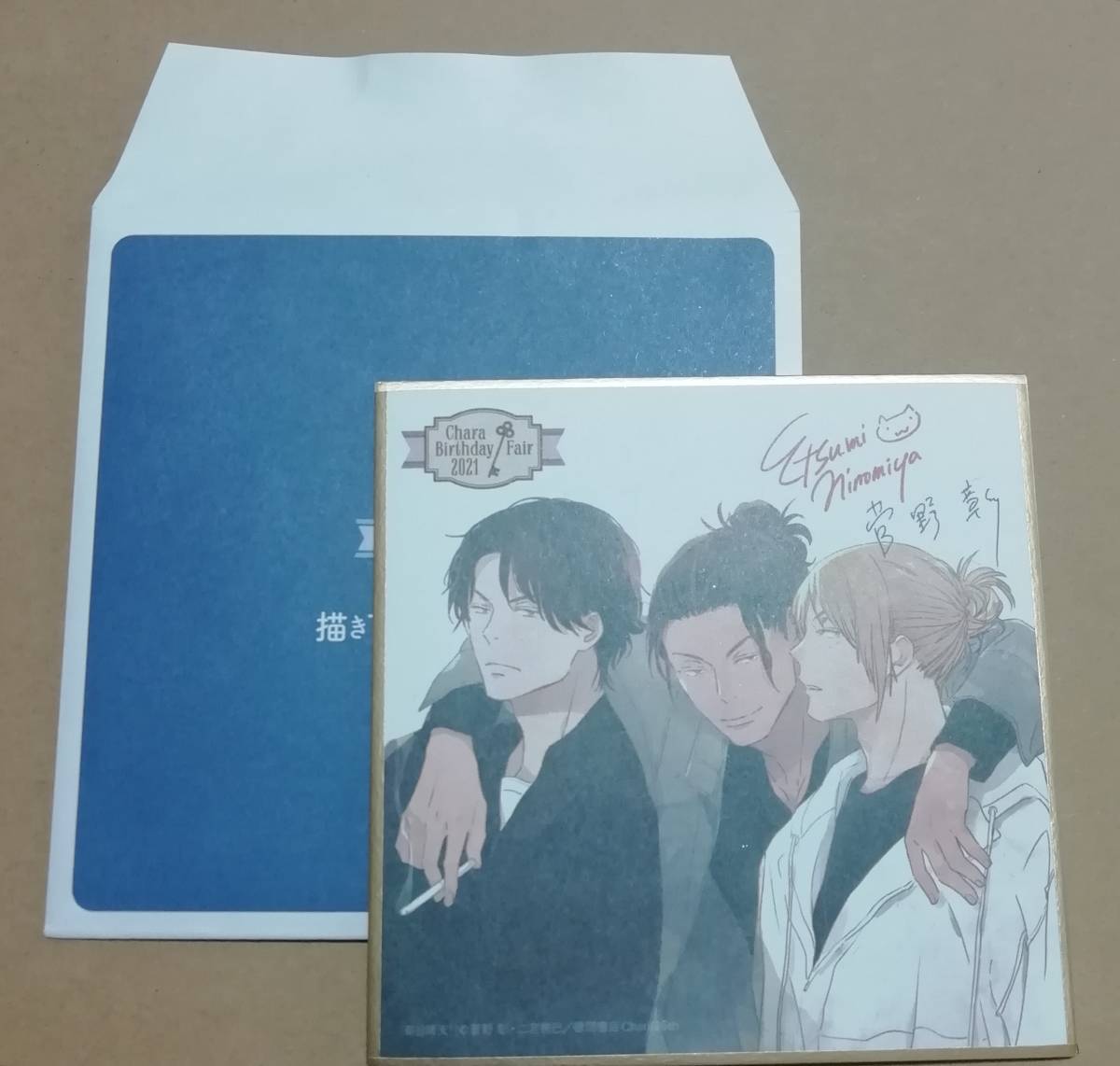 Chara キャラ バースデーフェア 2021★ミニ色紙★毎日晴天!★菅野彰★二宮悦巳拍卖