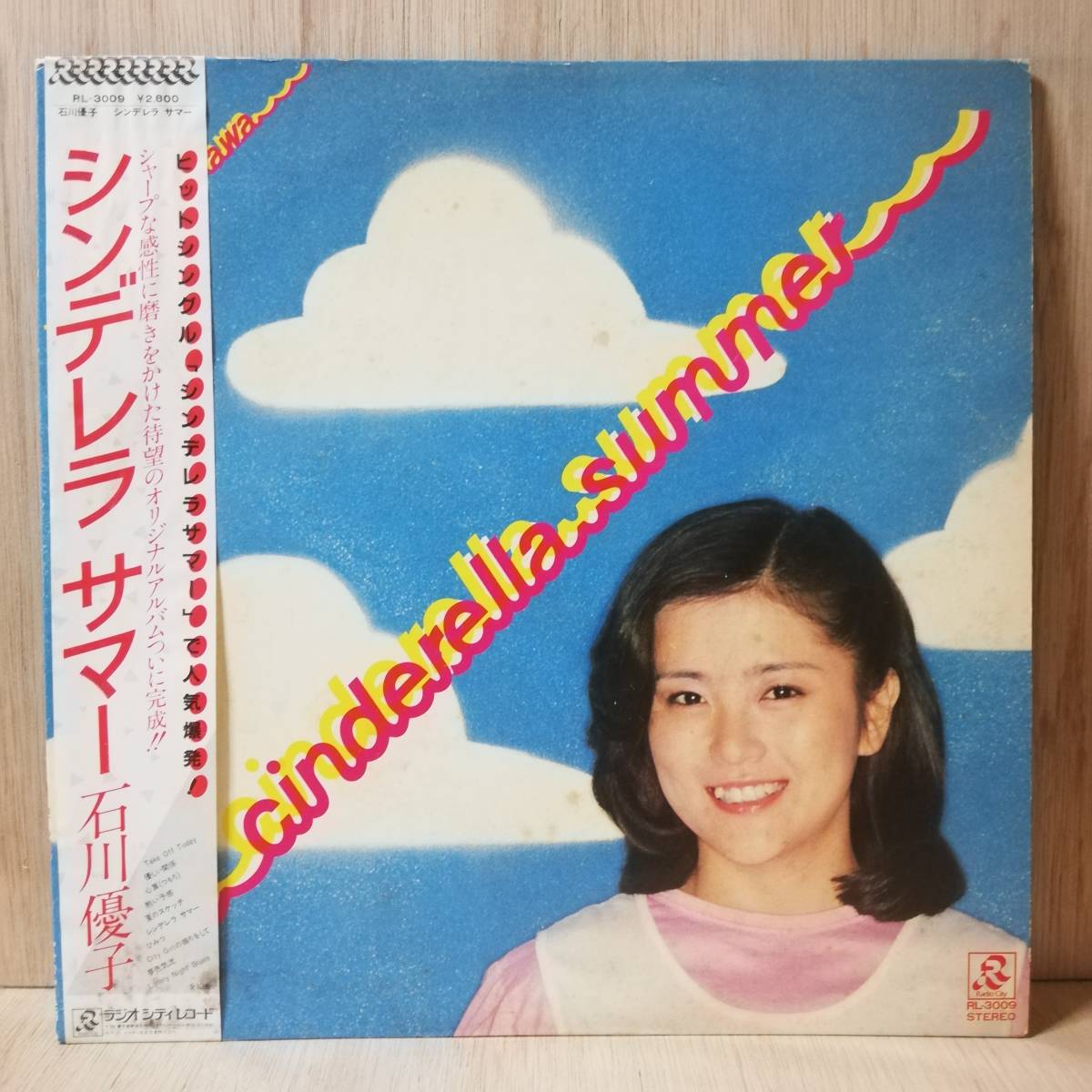 【LP】Yuko Ishikawa 石川優子 Cinderella Summer シンデレラサマー - RL-3009 - *32拍卖
