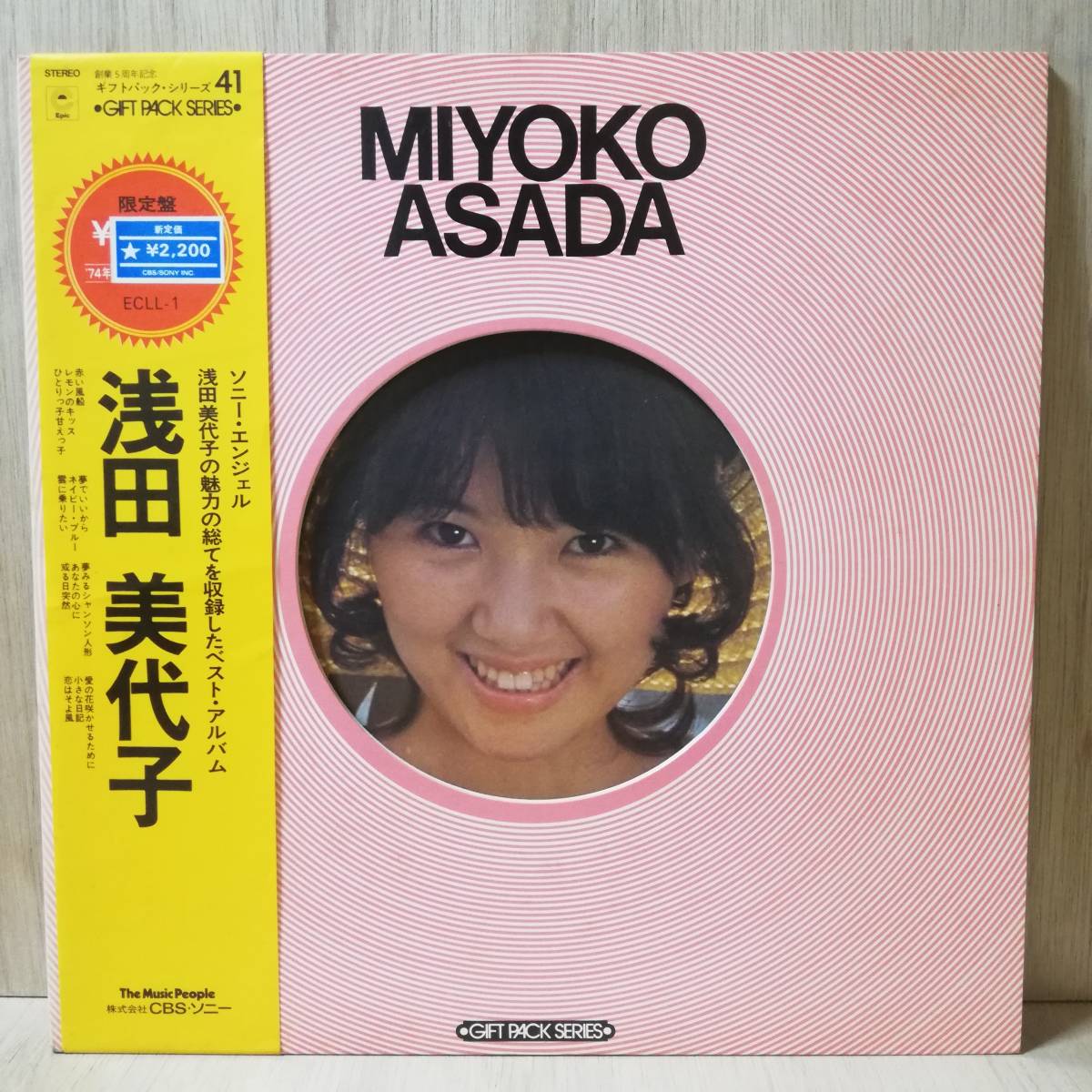 【LP】カレンダー付き 浅田美代子 Miyoko Asada Miyoko Asada Gift Pack Series - ECLL-1 - *32拍卖