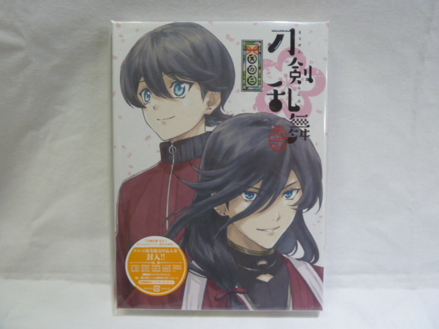 ■ 未開封 Blu-ray 刀剣乱舞 花丸 其の二(初回生産限定版) / ブルーレイ 第2巻 ■拍卖
