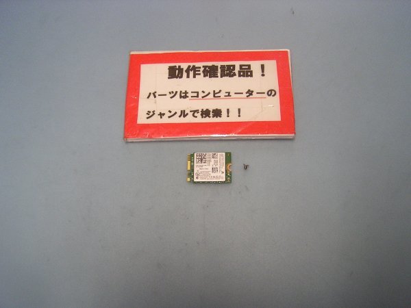 LENOVO Ideapad 310-15IAP 80TT 等用 無線LANカード 3165NGW #拍卖