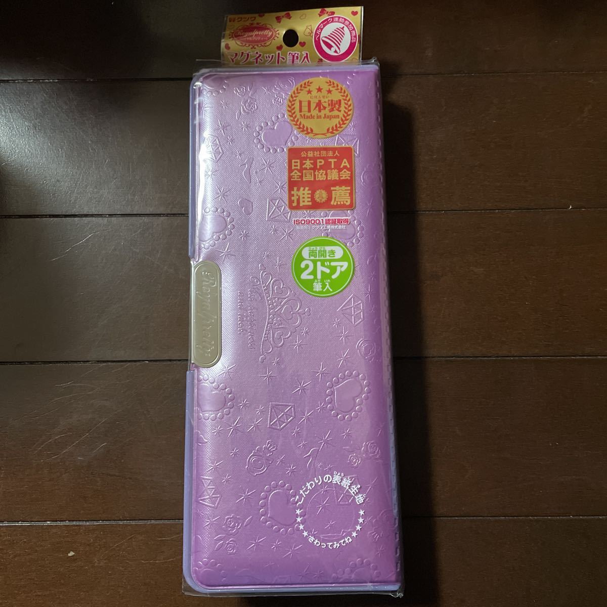 送料込み 新品 クツワ 両面開き筆箱 ペンケース 2ドア キラキラ紫 パープル 軽い 丈夫 大容量 送料無料拍卖