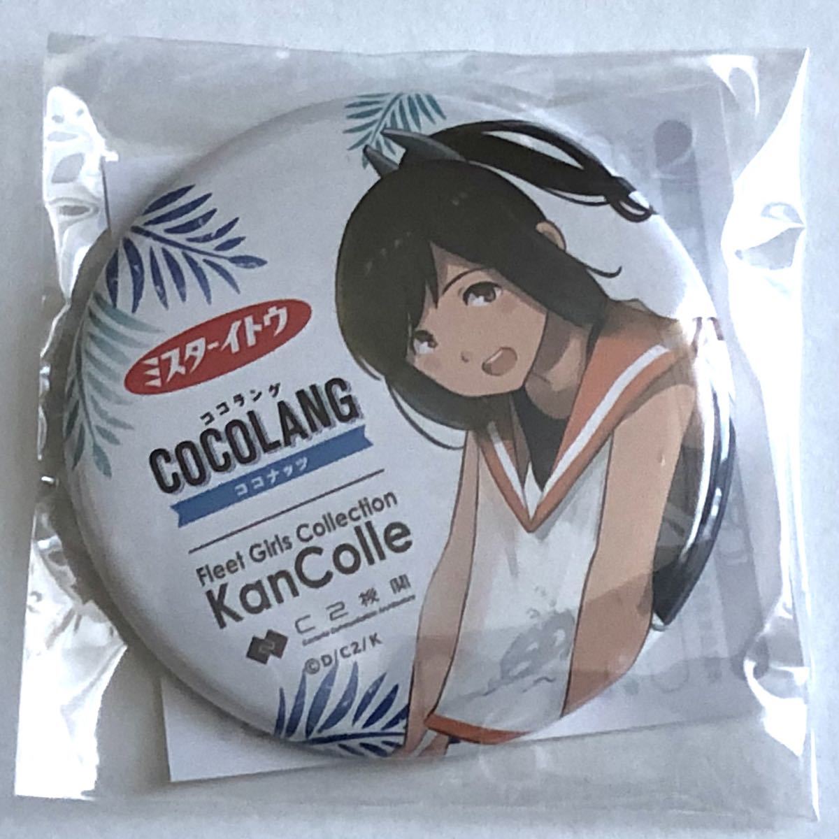 【伊401】缶バッジ ローソン限定『艦隊これくしょん -艦これ- ミスターイトウ COCOLANG ココラング』封入 艦娘缶バッジ拍卖