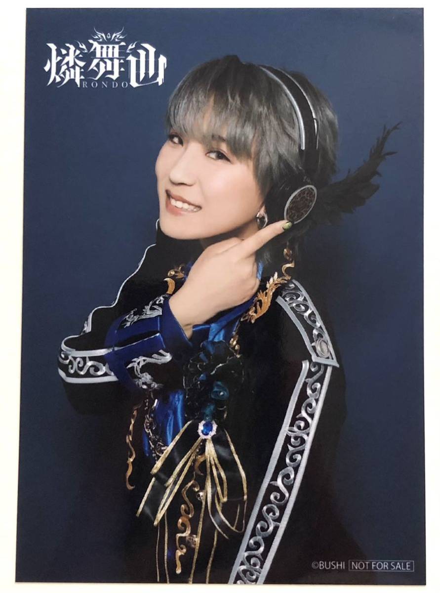 【つんこ/三宅葵依(上半身)】『D4DJ 1st Album「Direct Drive!」』メーカー特典 特製実写ブロマイド 燐舞曲 ロンド拍卖