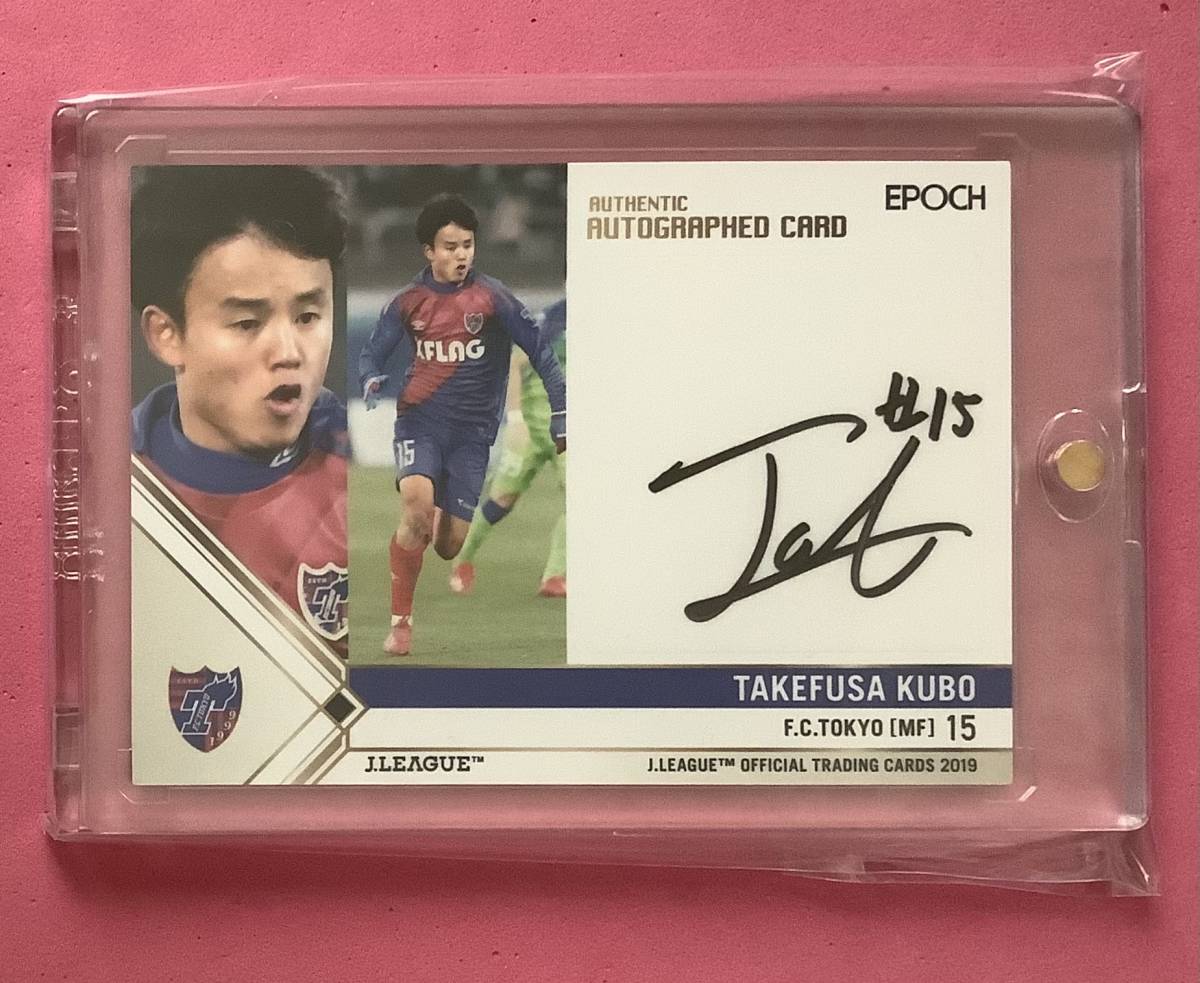 『マグホ発送』2019 Jカード FC東京 直筆サインカード 久保建英拍卖