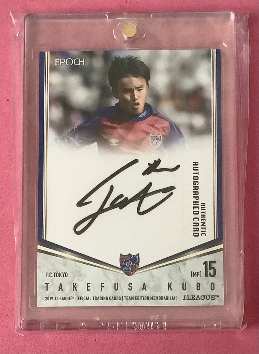 『マグホ発送』2019 FC東京 直筆サインカード 久保建英拍卖