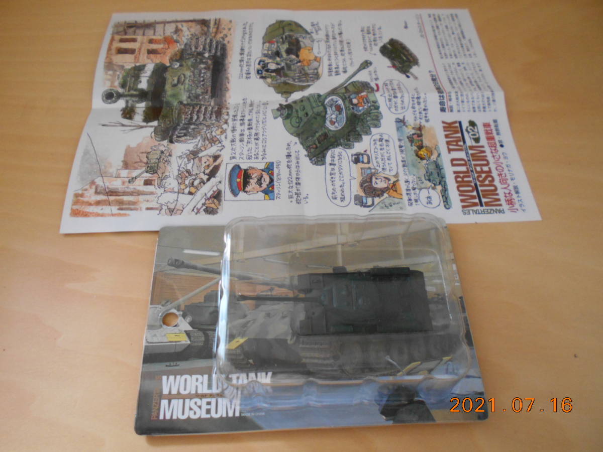 1/144 ワールドタンクミュージアム 第2弾 28 JS-2mスターリン重戦車 単色迷彩 海洋堂 WTM タカラ 画像現状渡し 拍卖