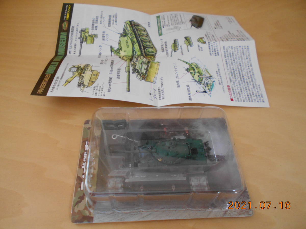 ワールドタンクミュージアム 大戦略エディション A3 74式戦車 ドーザー付き 単色迷彩 自衛隊 WTM タカラ 海洋堂 画像現状渡し 箱あり拍卖