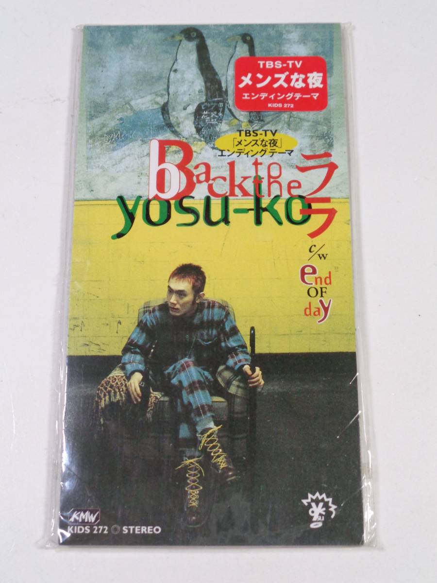 8cmCD YOSU-KO BACK TO THE ララ拍卖