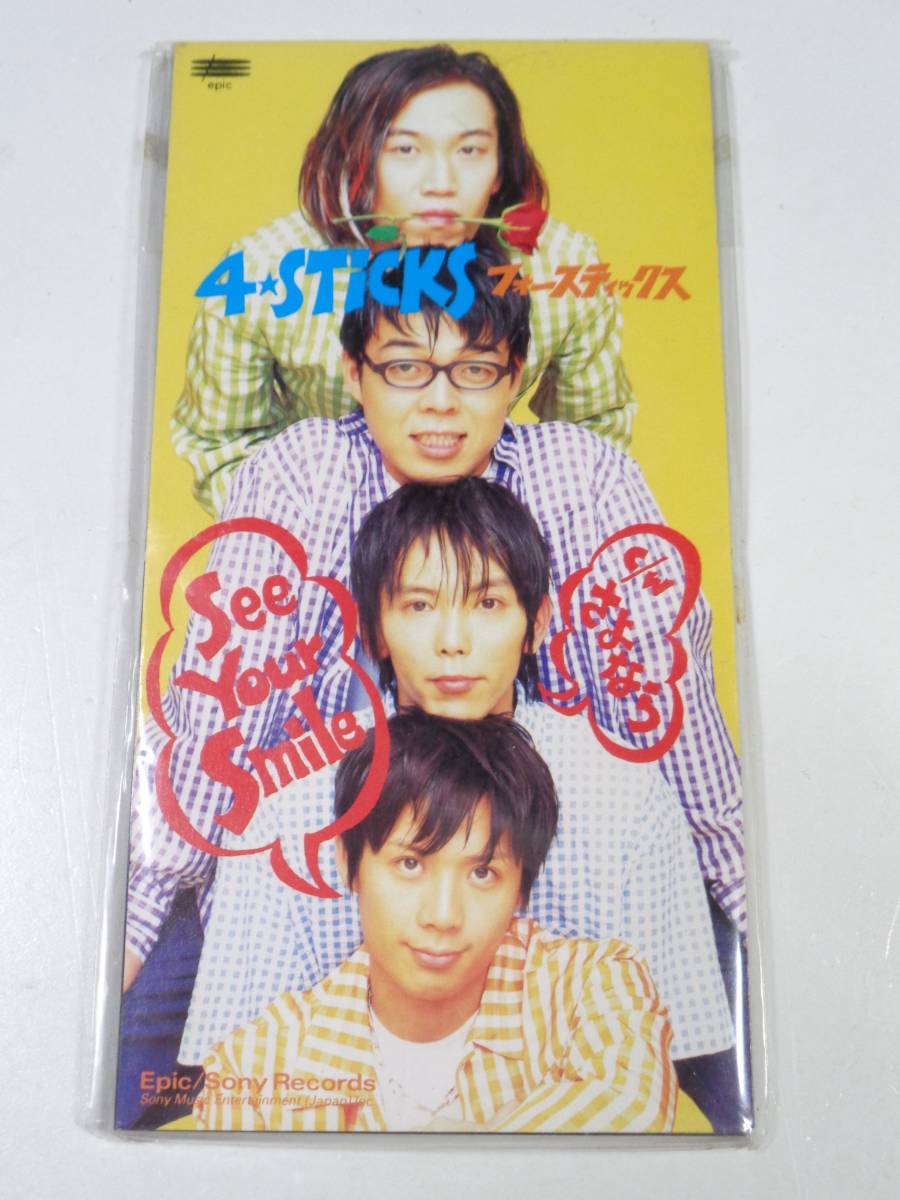 8cmCD 4-STiCKS フォースティックス See Your Smile拍卖