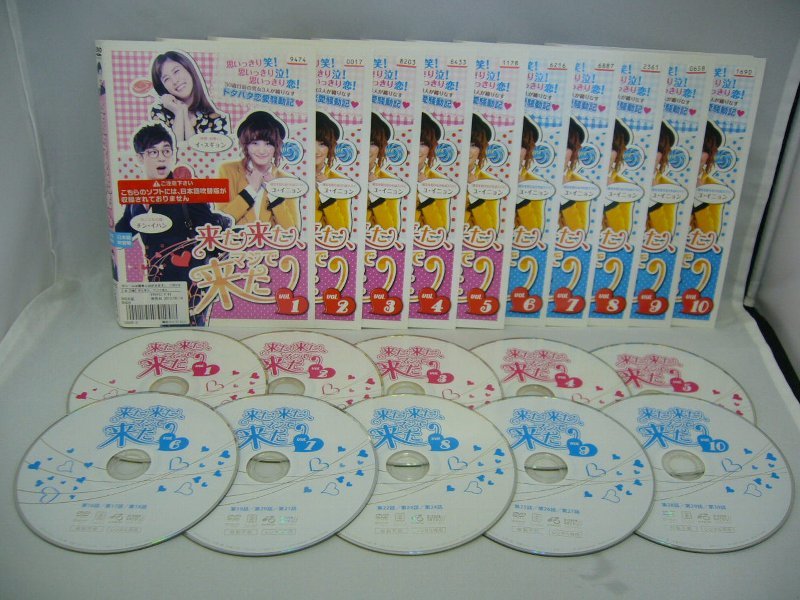 090-1608 送料無料 来た来た、マジで来た 全20巻 ディスクとジャケットのみ レンタル版※ジャケットにスレ・色あせ・汚れ有り拍卖