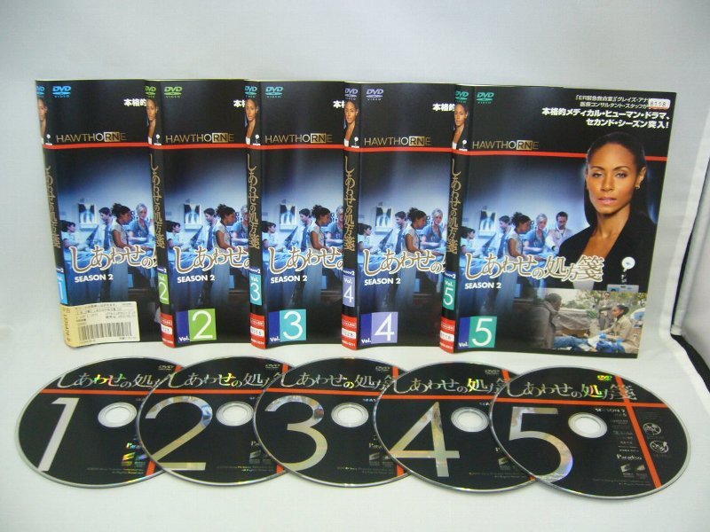 090-1613 送料無料 しあわせの処方箋 SEASON2 全5巻 ディスクとジャケットのみ レンタル版※ジャケットにスレ有り拍卖