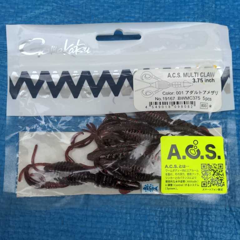 ■未使用■がまかつ■ACSマルチクロー■アダルトアメザリ■拍卖