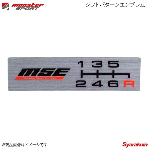 MONSTER SPORT モンスタースポーツ シフトパターンエンブレム スイフトスポーツ ZC32S サイズ:60mm×16mm ZZPP25E拍卖