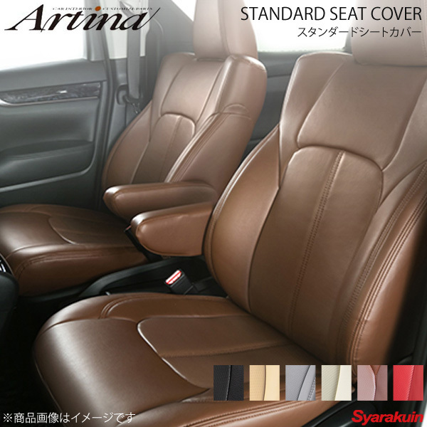 Artina アルティナ スタンダードシートカバー 8052 ブラウン タントカスタム L375S/L385S拍卖