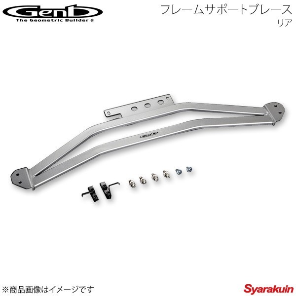 Genb 玄武 ゲンブ フレームサポートブレース リア ハイエース TRH/KDH/GDH200系 標準ボディ OUB06H拍卖