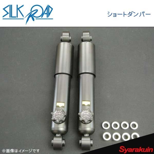 SilkRoad シルクロード ショートダンパー 1本 スズキリア用 KYB製 ワゴンR CT/CV21S/CT/CV51S 2/4WD拍卖