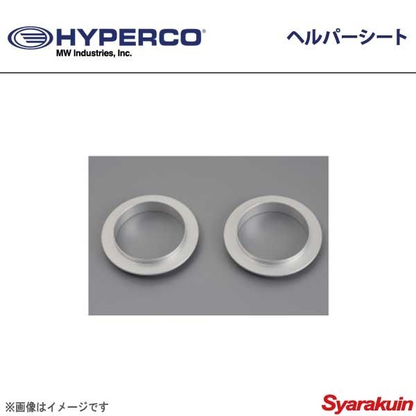 HYPERCO ハイパコ TM-SQUARE ヘルパーシート 2個1セット ID65拍卖