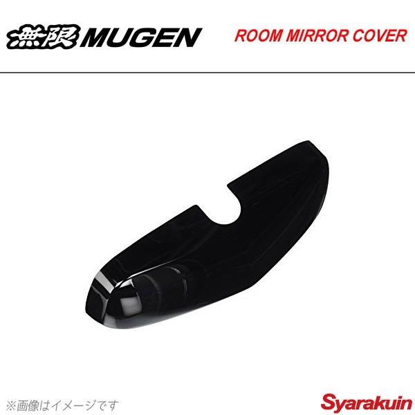 MUGEN 無限 ルームミラーカバー ナイトホークブラック・パール N-ONE JG1/JG2拍卖