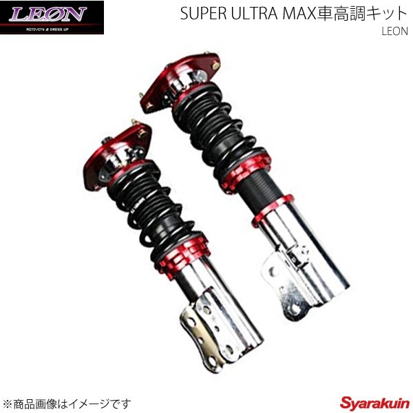 LEON レオン 車高調 SUPER ULTRA MAX車高調 ムーヴ L175S拍卖