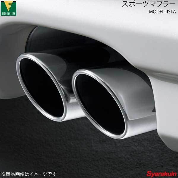 MODELLISTA モデリスタ スポーツマフラー ポルテ NSP141 全グレード D2174-39310拍卖