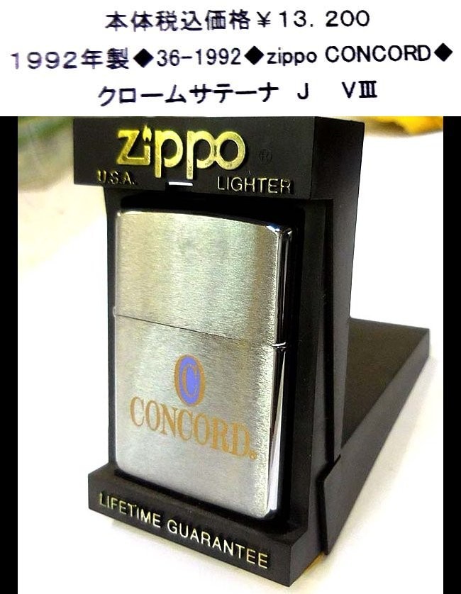 ☆1992年製◆36-1992◆zippo CONCORD◆拍卖