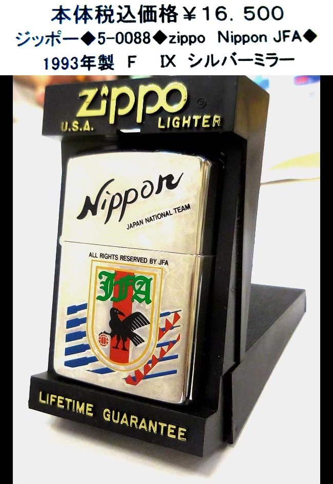☆ジッポー◆5-0088◆zippo Nippon JFA◆拍卖