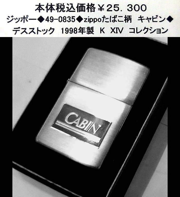 ☆ジッポー◆49-0835◆zippoたばこ柄 キャビン◆拍卖