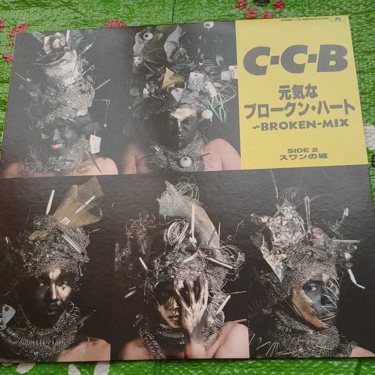 C-C-B 元気なブロークン・ハート 12インチシングル拍卖