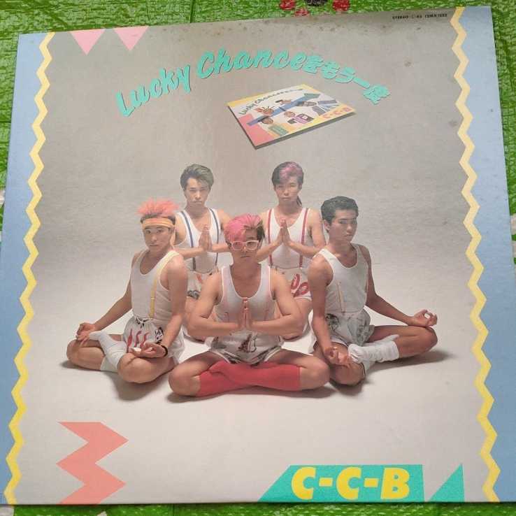 C-C-B ラッキーチャンスをもう一度 12インチ拍卖