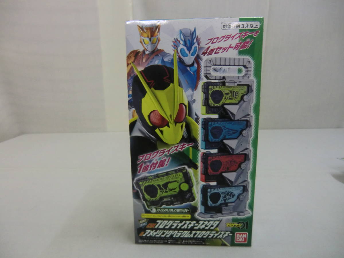 仮面ライダーゼロワン01 鳴る!!DXプログナイズキーコネクター&アメイジングヘラクレスプログライズナー拍卖