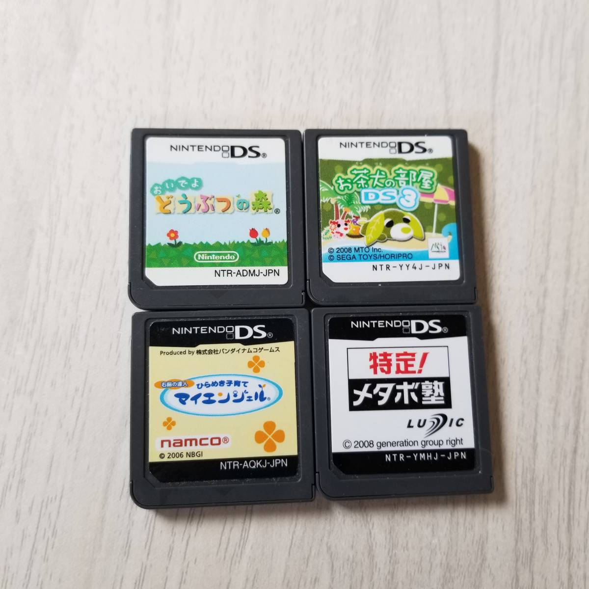 ☆DS おいでよ どうぶつの森 等4枚!    同梱可☆拍卖