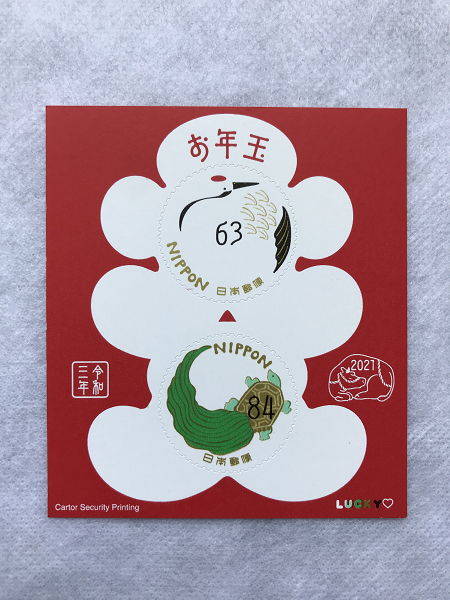 未使用 切手 令和3年 2021年 お年玉 63円84円 小型シート 額面147円分 LUCKYのカラーマーク/年賀切手/丑/うし/牛/鶴/亀/大入り/シール(1)拍卖