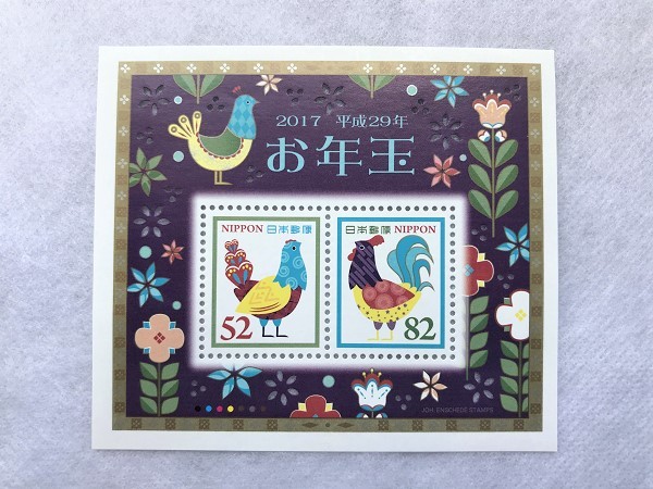 未使用 切手 平成29年 お年玉 52円82円 小型シート 額面134円分 カラーマーク/年賀切手/鳥/とり/酉/ニワトリ/鶏/花/穴/パンチ/特殊加工拍卖