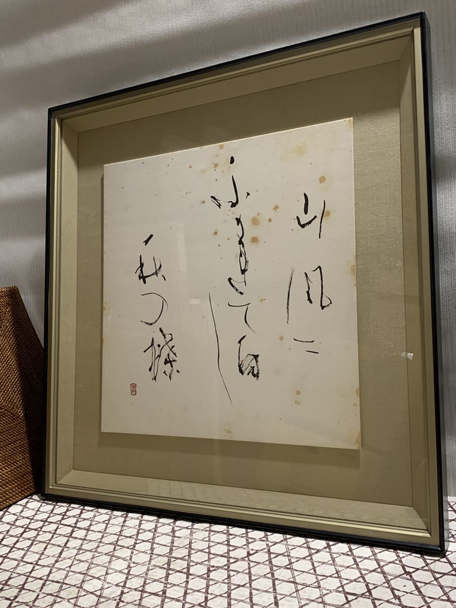 ◆書画 額装 小野桂甫 ◆A-1337拍卖