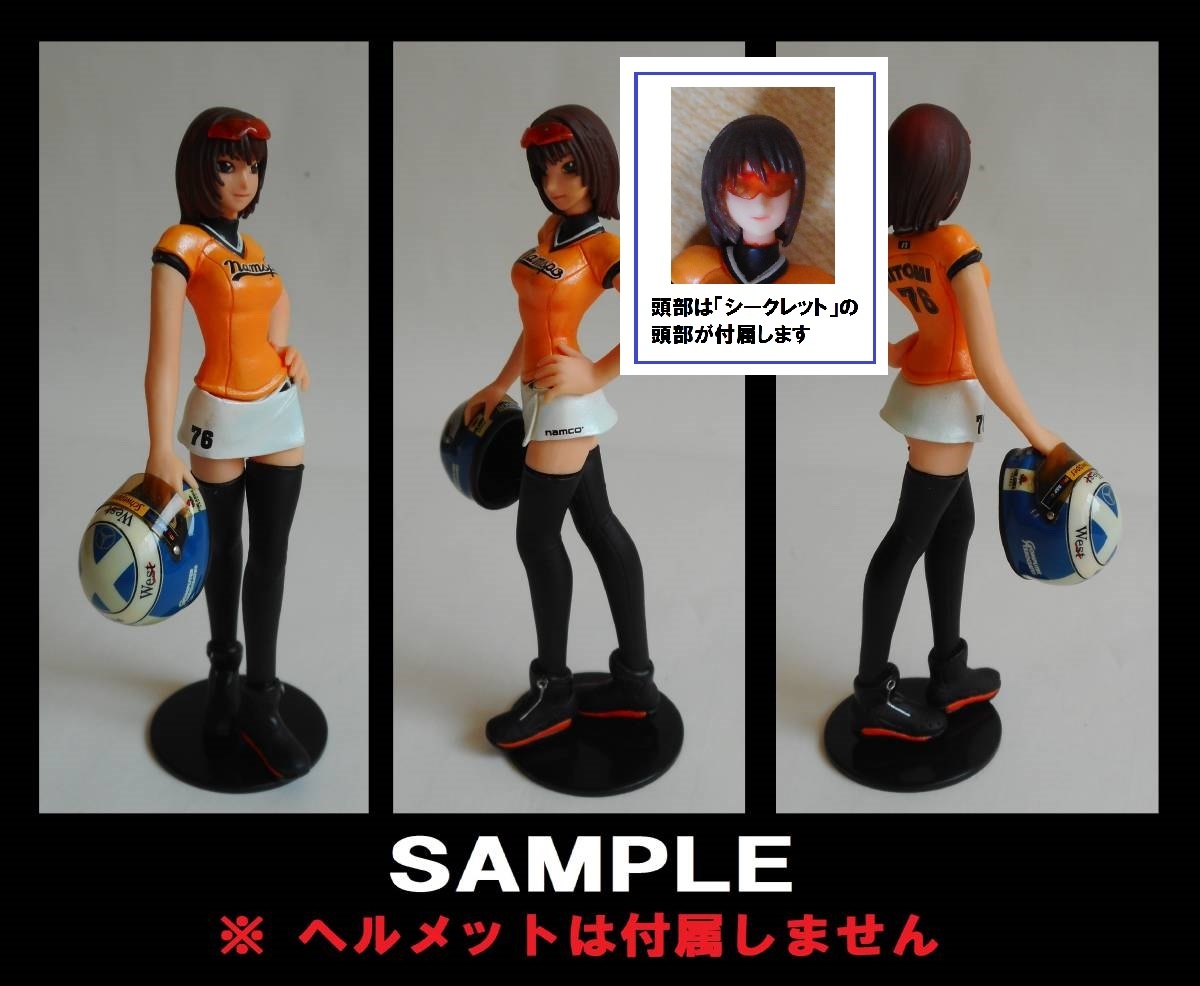 希少《ガチャポン フィギュア 『吉乃ひとみ』③(シークレット)》 約1/14スケール(J.F.C.の1/12ヘルメットの飾り台としていかがですか?)拍卖