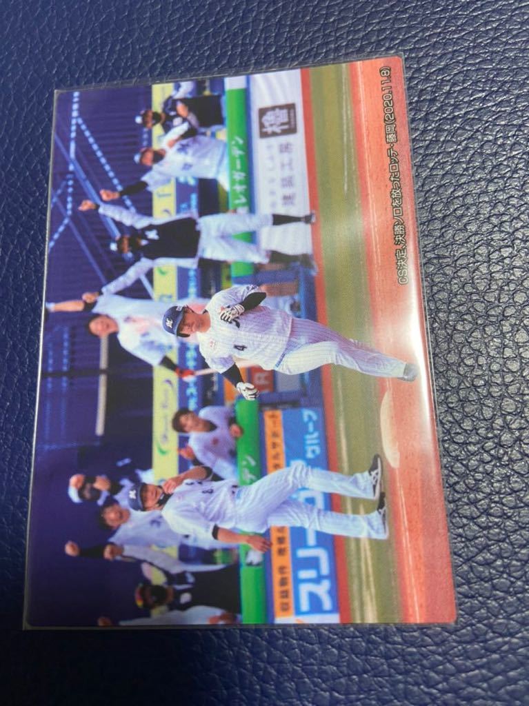 2021カルビープロ野球チップスカード C-03 チェックリスト 千葉ロッテマリーンズCS決定拍卖