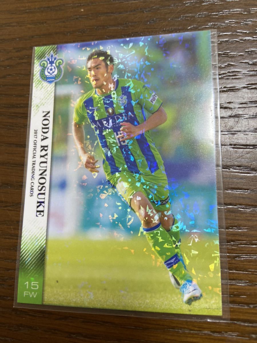 2017湘南ベルマーレ BM15 野田隆之介 ホロパラレルカード サガン鳥栖 名古屋グランパス 京都サンガ FC琉球拍卖