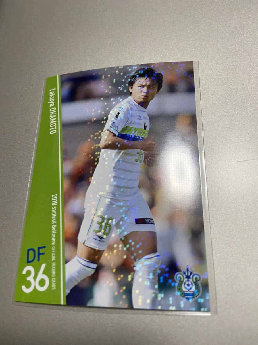 2018湘南ベルマーレオフィシャルトレーディングカード BM33 岡本拓也 ホロパラレルカード 浦和 長崎 パース・グローリー 大分トリニータ拍卖
