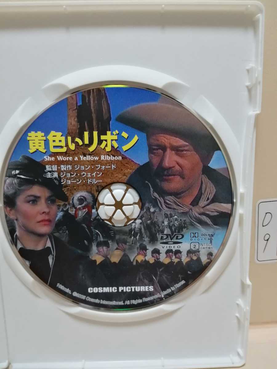 【黄色いリボン】※ディスクのみ【映画DVD】(洋画DVD)DVDソフト(激安)【5枚以上で送料無料】※一度のお取り引きで5枚以上ご購入の場合拍卖