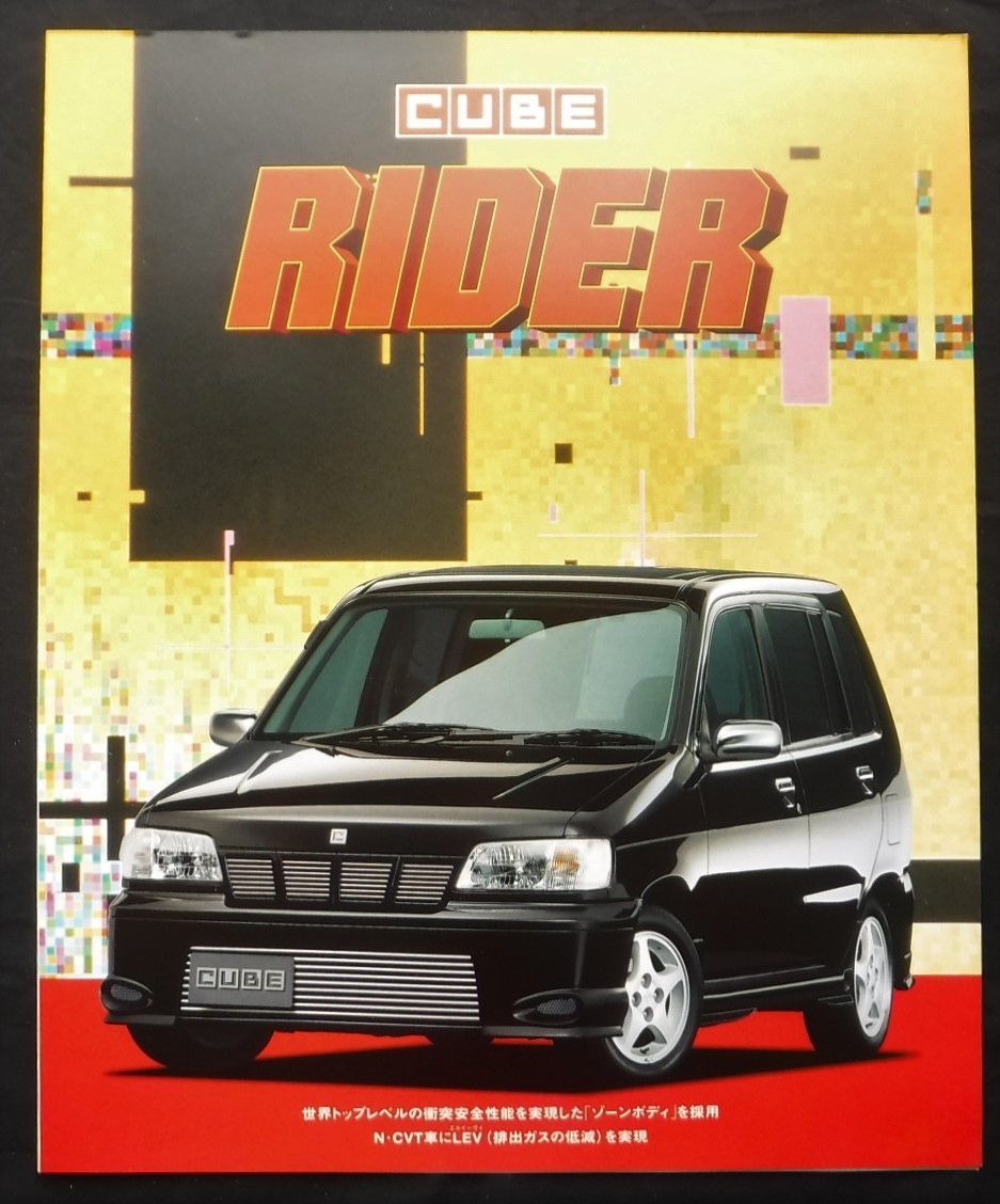 日産 キュ-ブ・ライダ- カタログ 1998.2 M1拍卖