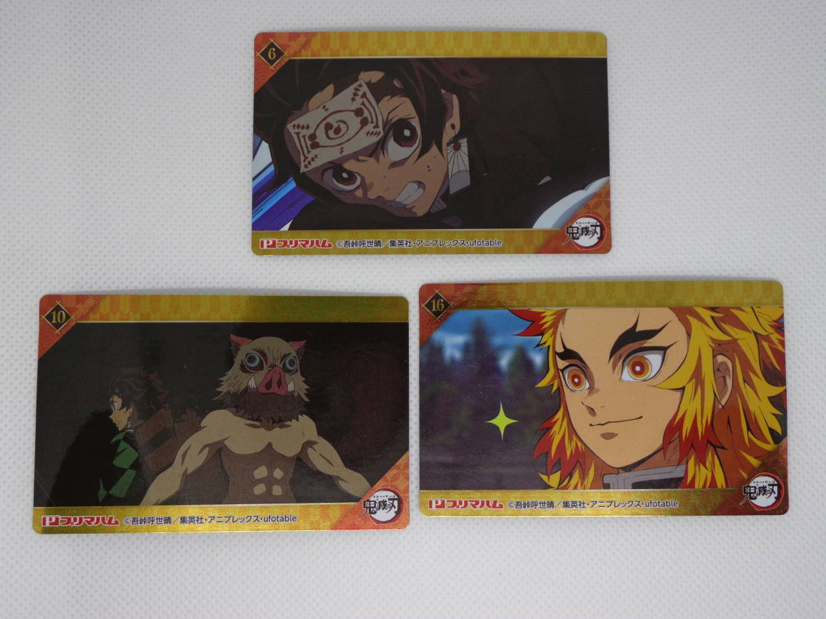 プリマハム 鬼滅の刃 ソーセージ オリジナルカード 3種(3枚)拍卖