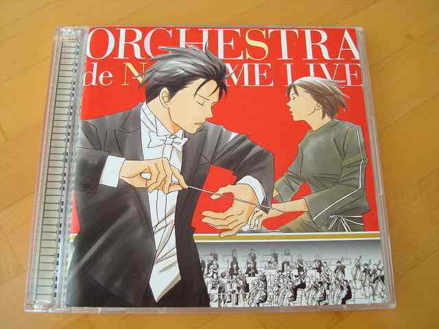 のだめオーケストラ LIVE! のだめカンタービレ 【2枚組CD】送料無料~拍卖