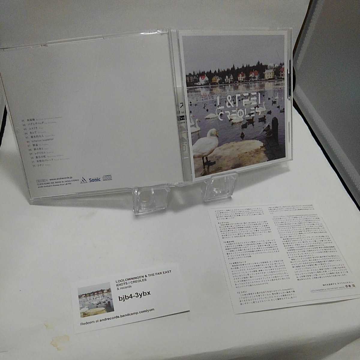 LOOLOWNINGEN&THE FAR EAST IDIOTS Creoles 拍卖