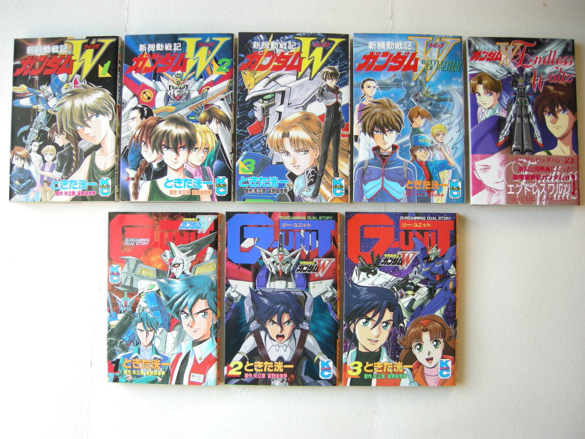講談社コミックスボンボン 新機動戦記ガンダムW G-UNIT コミックセット ときた洸一拍卖