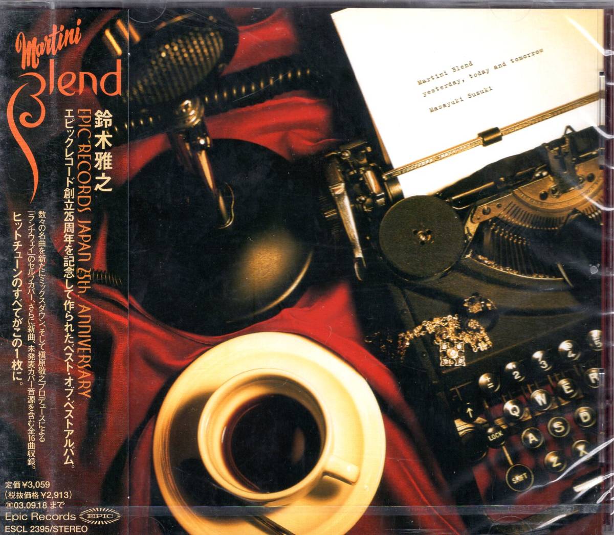 鈴木雅之 Martini Blend  セルフカバー、未発表カバー曲を含む、今までのヒット曲を網羅した、正に至極名曲16曲!全てがこの一枚に! 拍卖