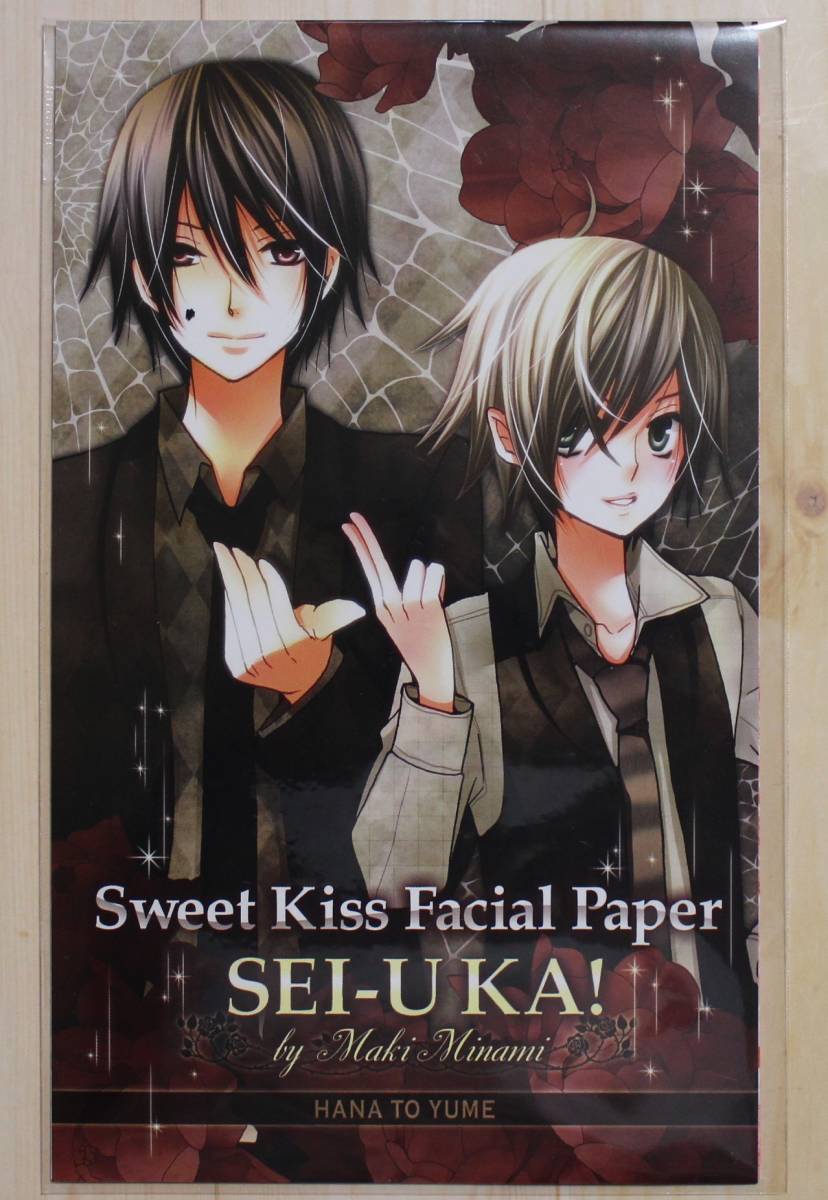 声優かっ! フェイシャルペーパー 花とゆめ 2010年 13号付録【非売品】拍卖