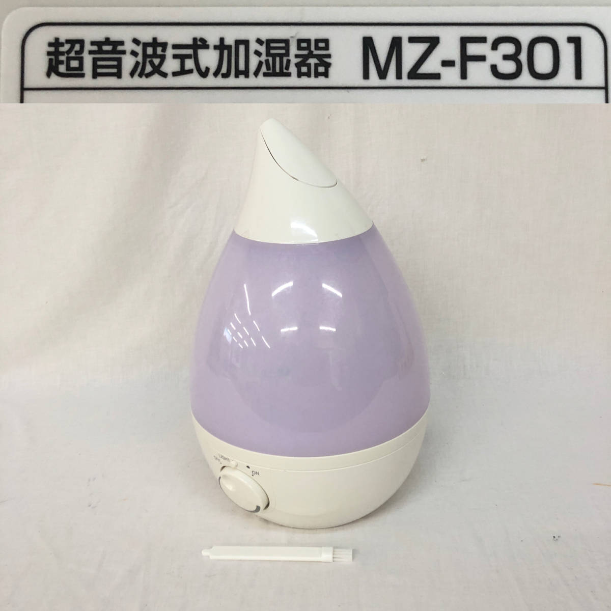 ★☆【NO.627-R】 株式会社山善☆超音波加湿器☆MZ-F301☆訳アリ☆動作確認済み☆★拍卖