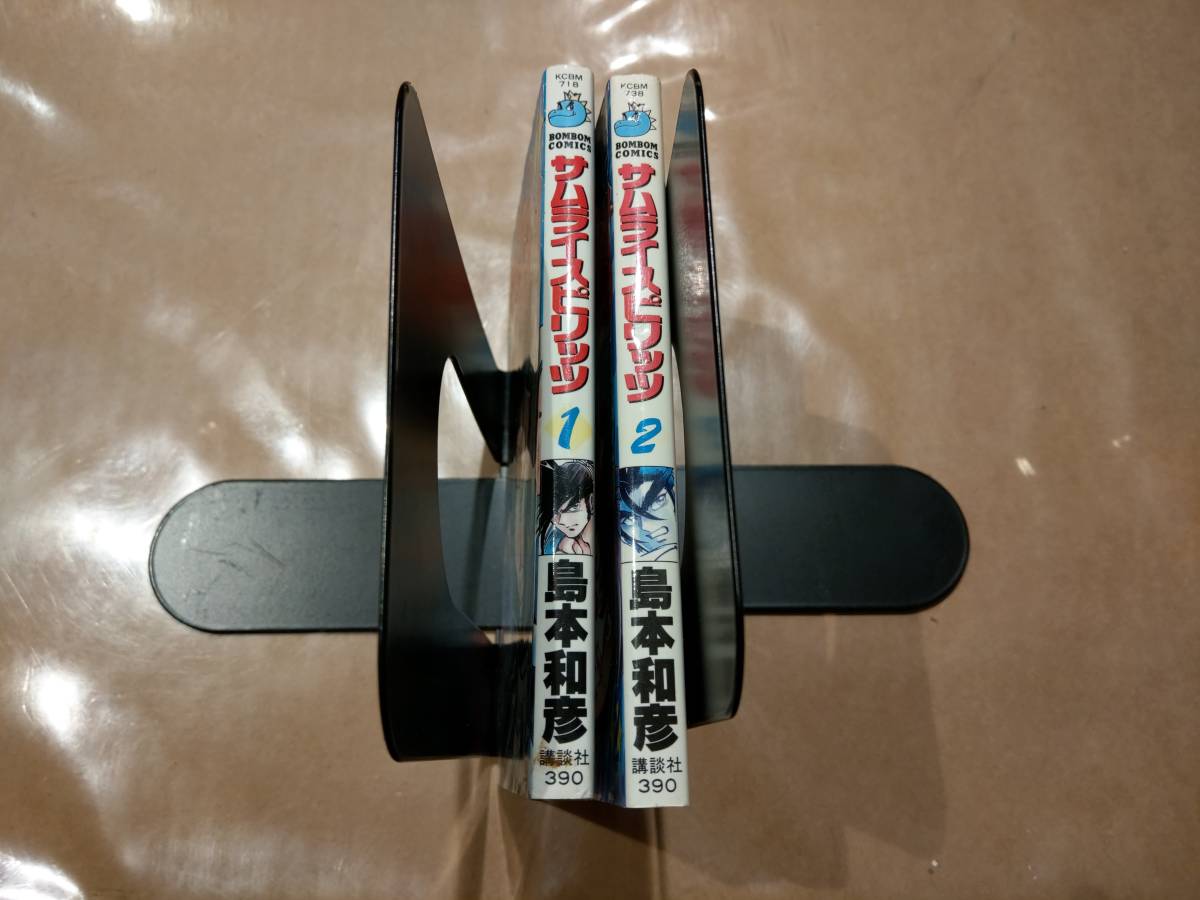 中古 サムライスピリッツ 全2巻 島本和彦 講談社 C-39拍卖