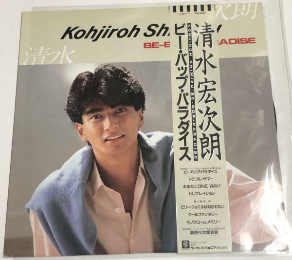 清水宏次朗 ビーバップパラダイス LPレコード拍卖